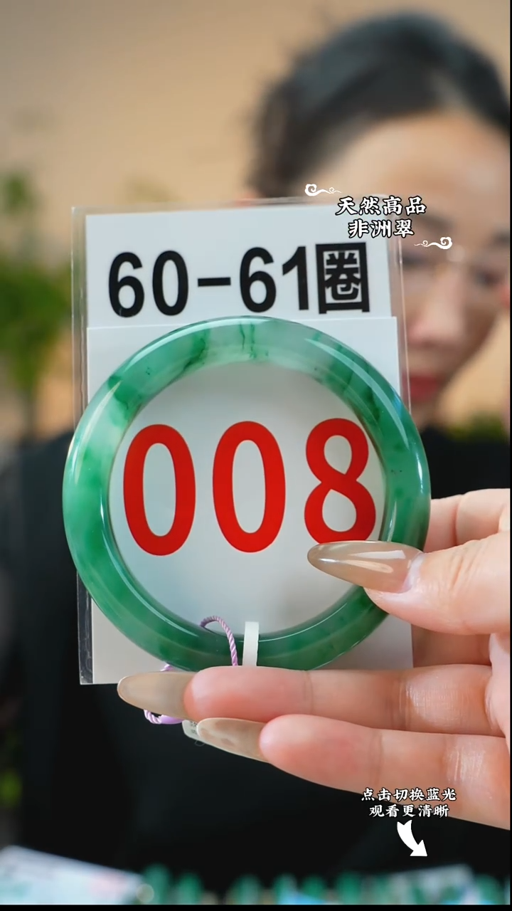 未镶嵌手镯石英质玉（非洲翠）60