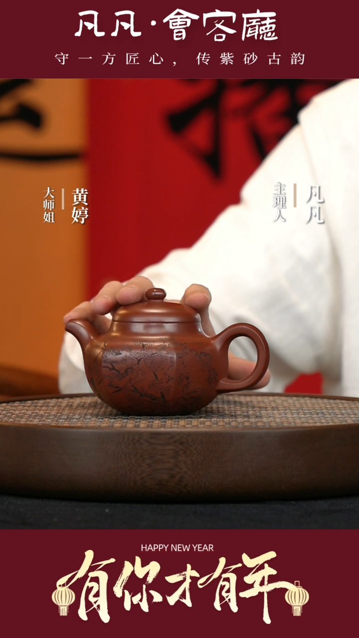 【闪购商品】紫砂茶壶JW176黄婷六方柿圆玫红紫泥320cc