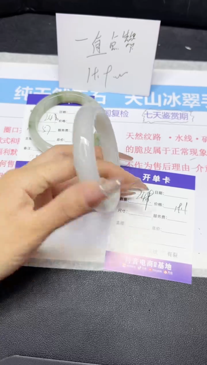 【闪购商品】石英质玉手镯未镶嵌249