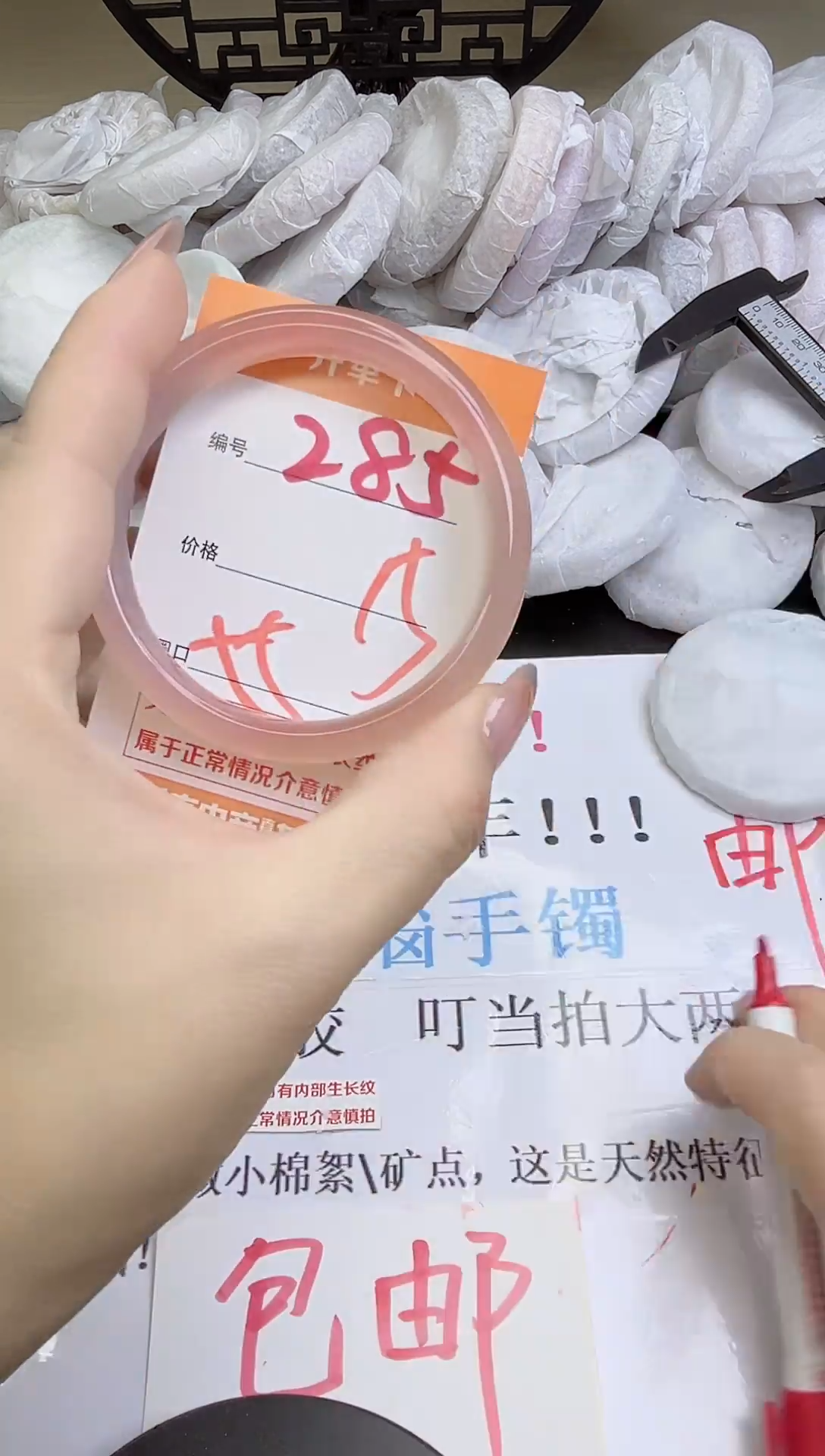 手镯玛瑙/玉髓未镶嵌285