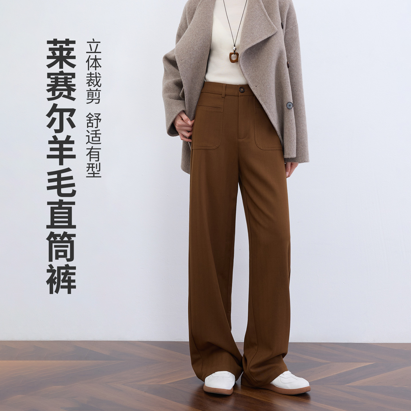 莱赛尔羊毛阔腿裤女2025新款冬高腰垂感显瘦西装裤休闲直筒裤