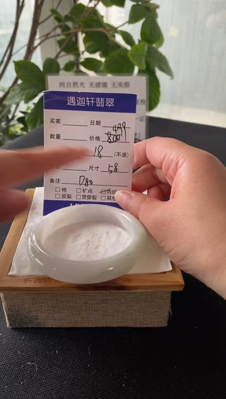 【闪购商品】翡翠手镯未镶嵌58圈口 D80编码