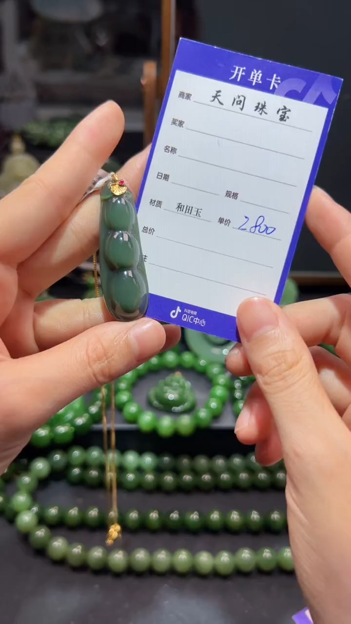 和田玉（碧玉）18K金镶嵌颈饰1