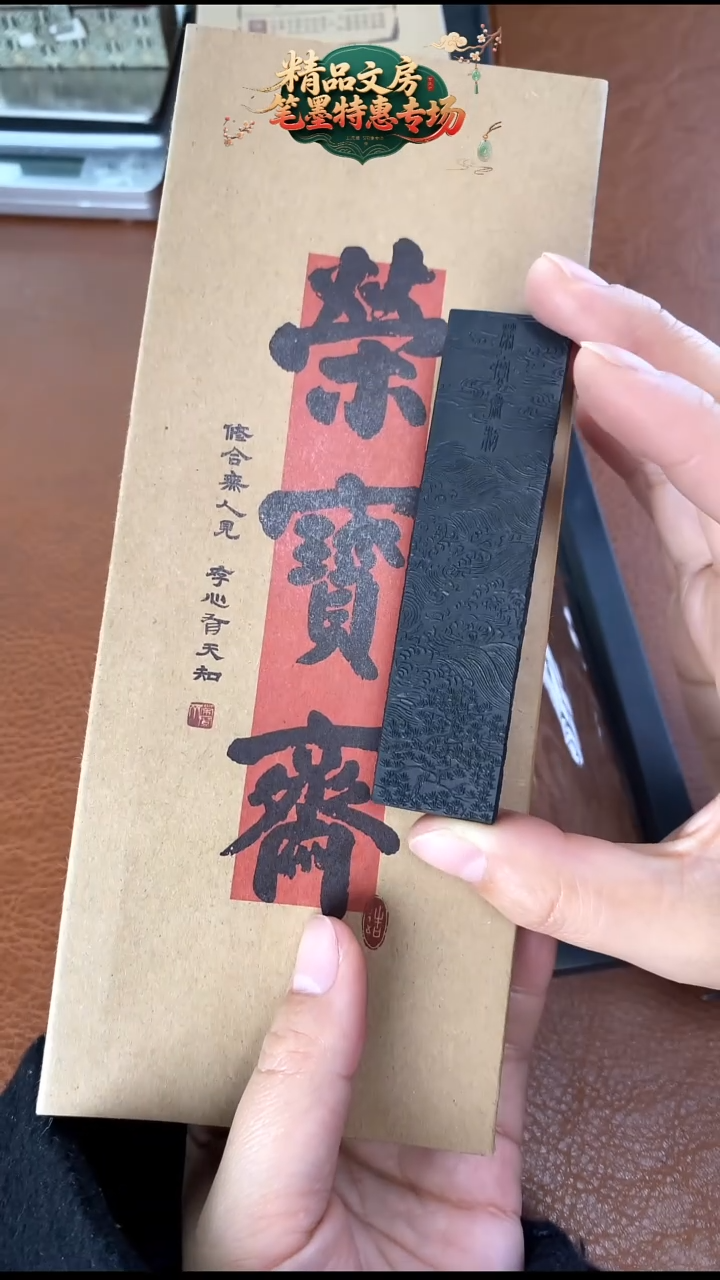 （7119编号）一两崖下不老海松烟