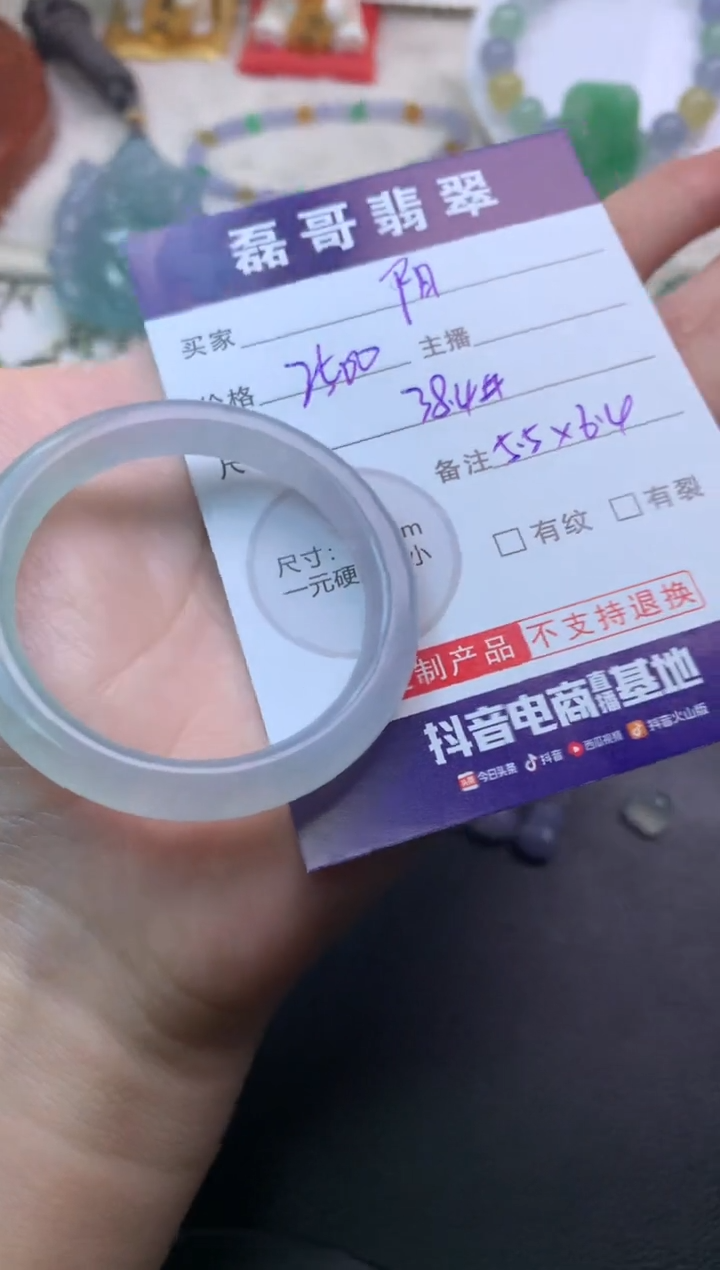 未镶嵌定制翡翠阳?毛货