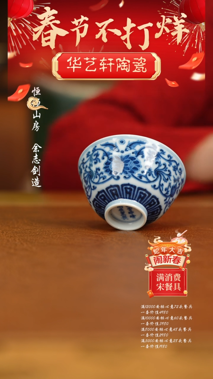 【闪购商品】杯快雪时晴11111111111