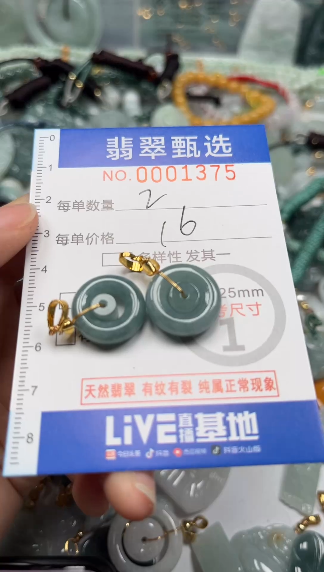 【闪购商品】翡翠颈饰未镶嵌00..1375