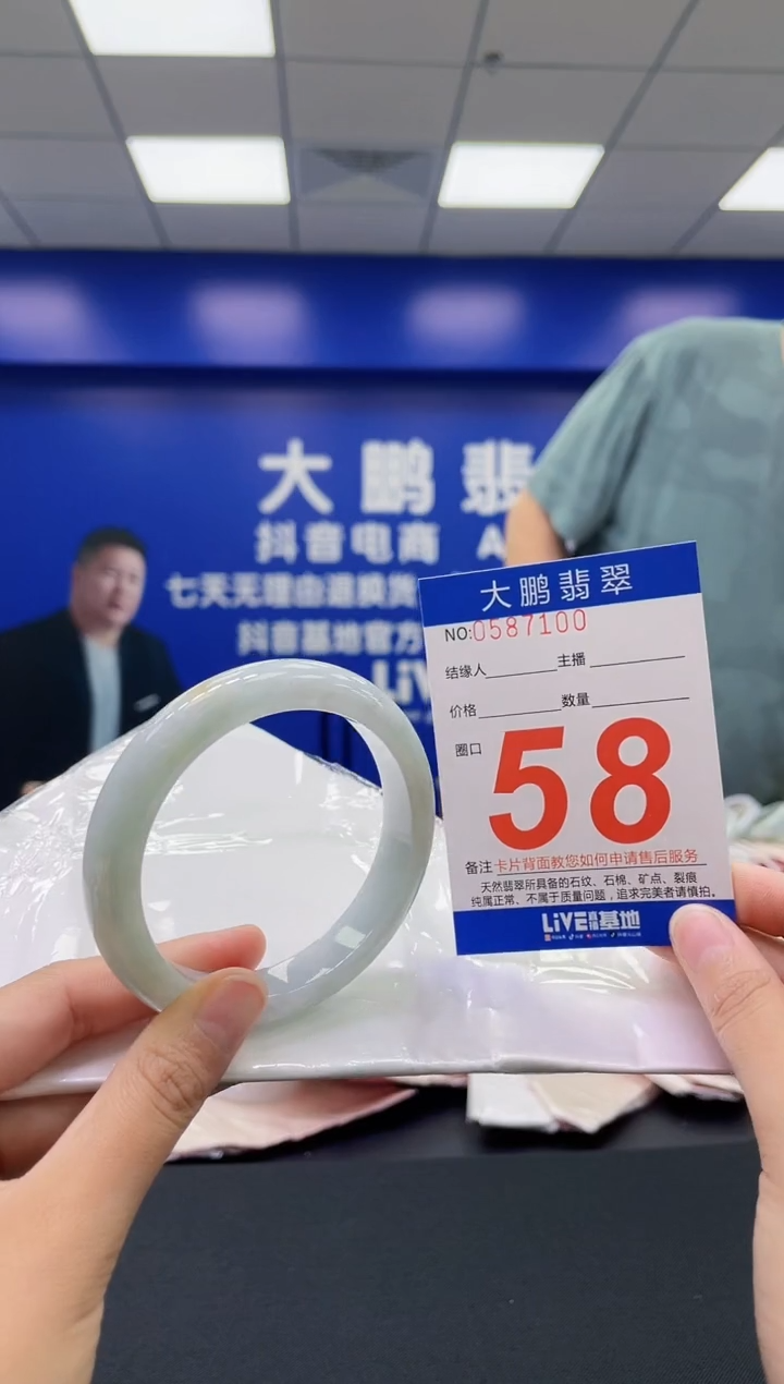 翡翠手镯未镶嵌AAAAAAAAAA