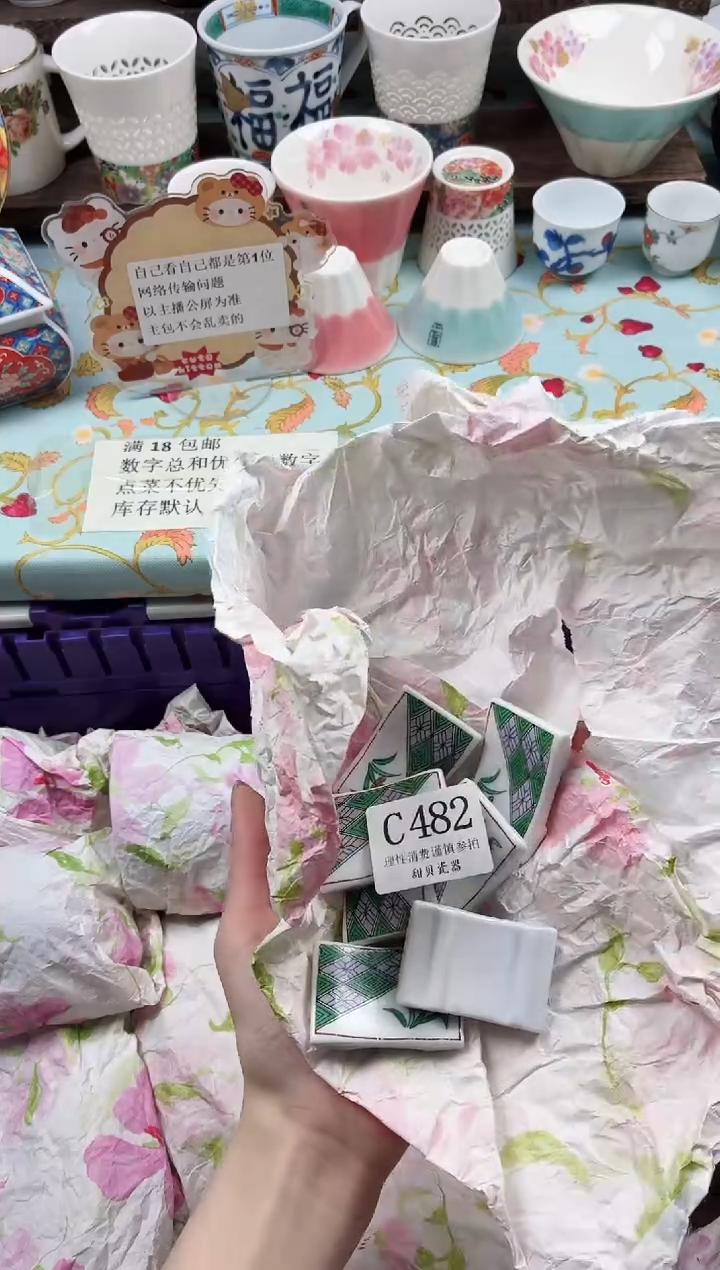 瓷片欣*燃                C482