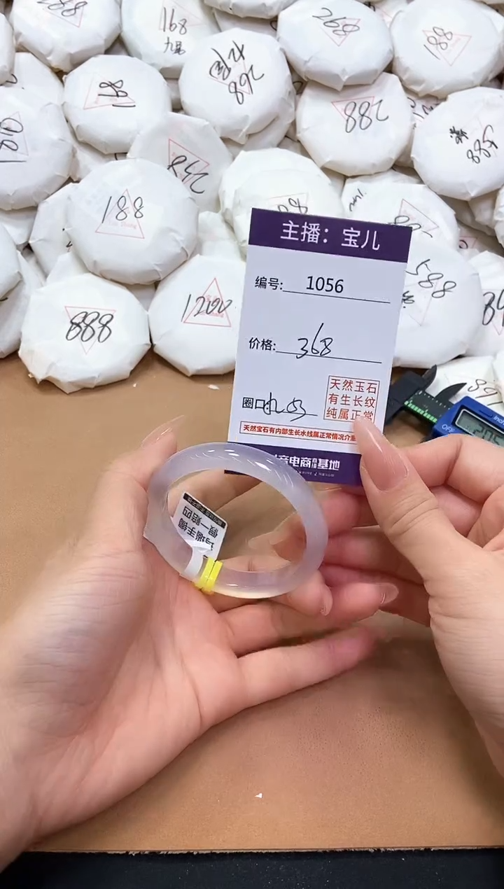 【闪购商品】玛瑙/玉髓手镯未镶嵌1056
