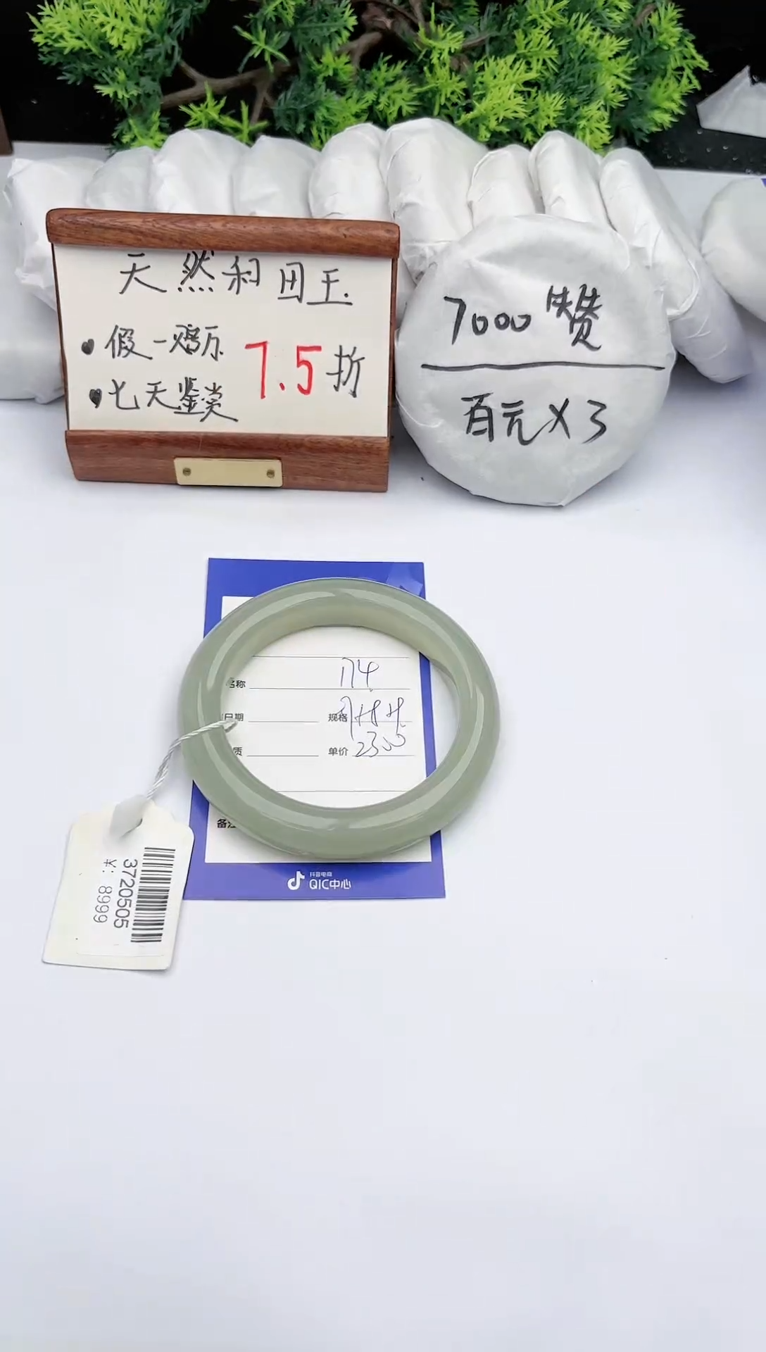 【闪购商品】和田玉手镯未镶嵌碧玉轩174