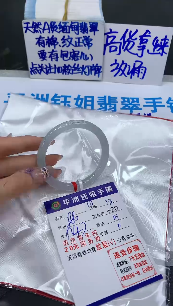 【闪购商品】翡翠手镯未镶嵌111111111