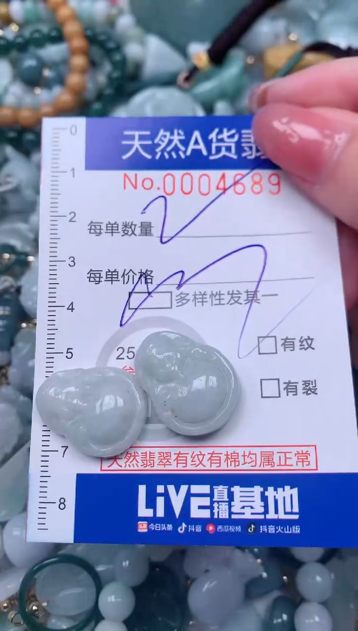 【闪购商品】翡翠颈饰未镶嵌00004689