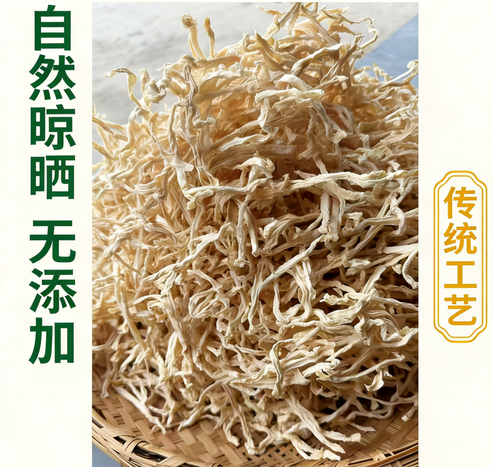 农家自然晒干萝卜干 凉拌炖汤炖肉好配菜