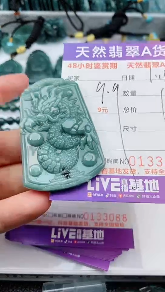 【闪购商品】翡翠颈饰未镶嵌