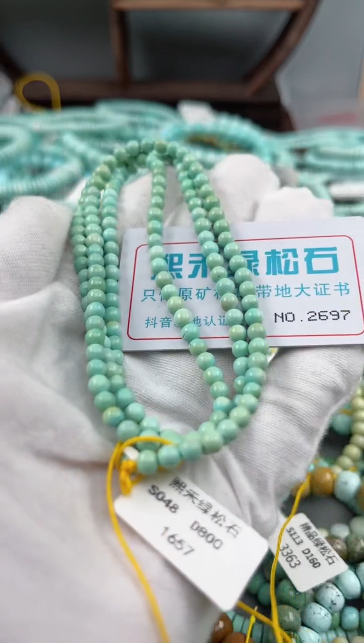 未镶嵌绿松石松石2697