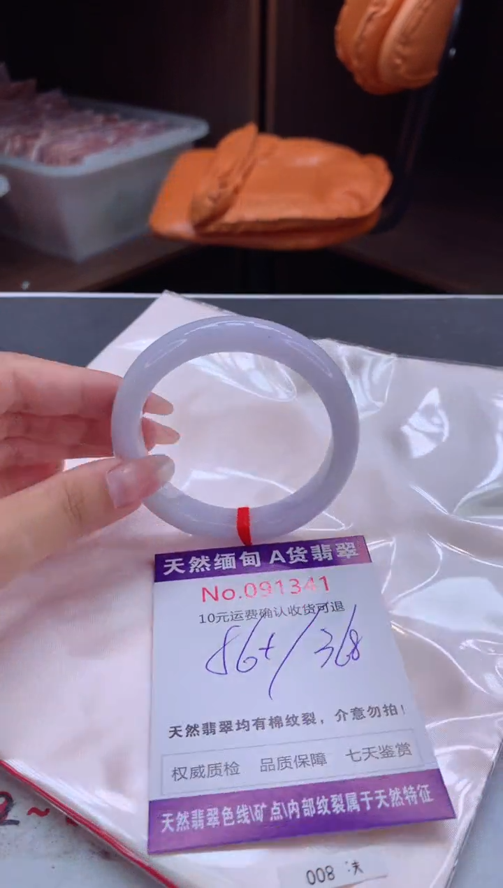 未镶嵌手镯翡翠有纹，完美者勿拍