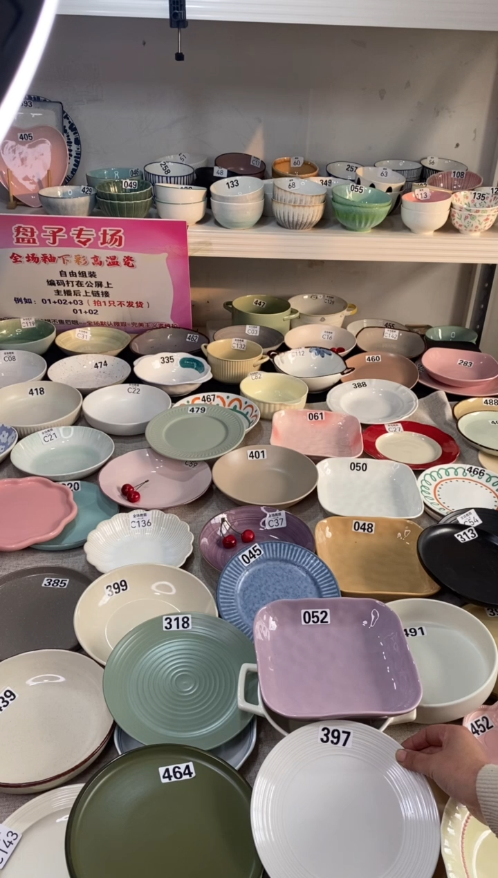 瓷045+052+318+464+397微瑕 不介意拍