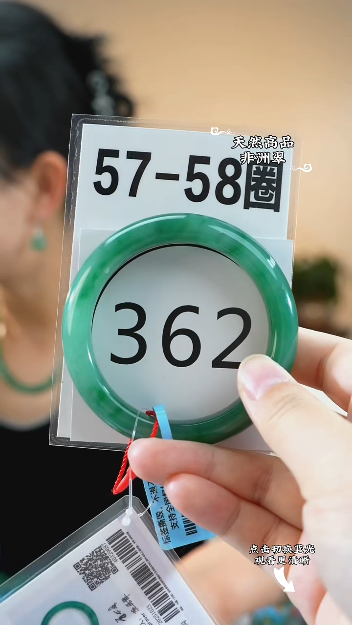 未镶嵌手镯石英质玉（非洲翠）57