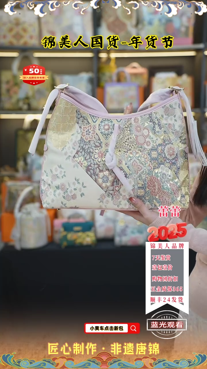 【闪购商品】织绣蕾蕾小年福利专场  大凯瑞 151
