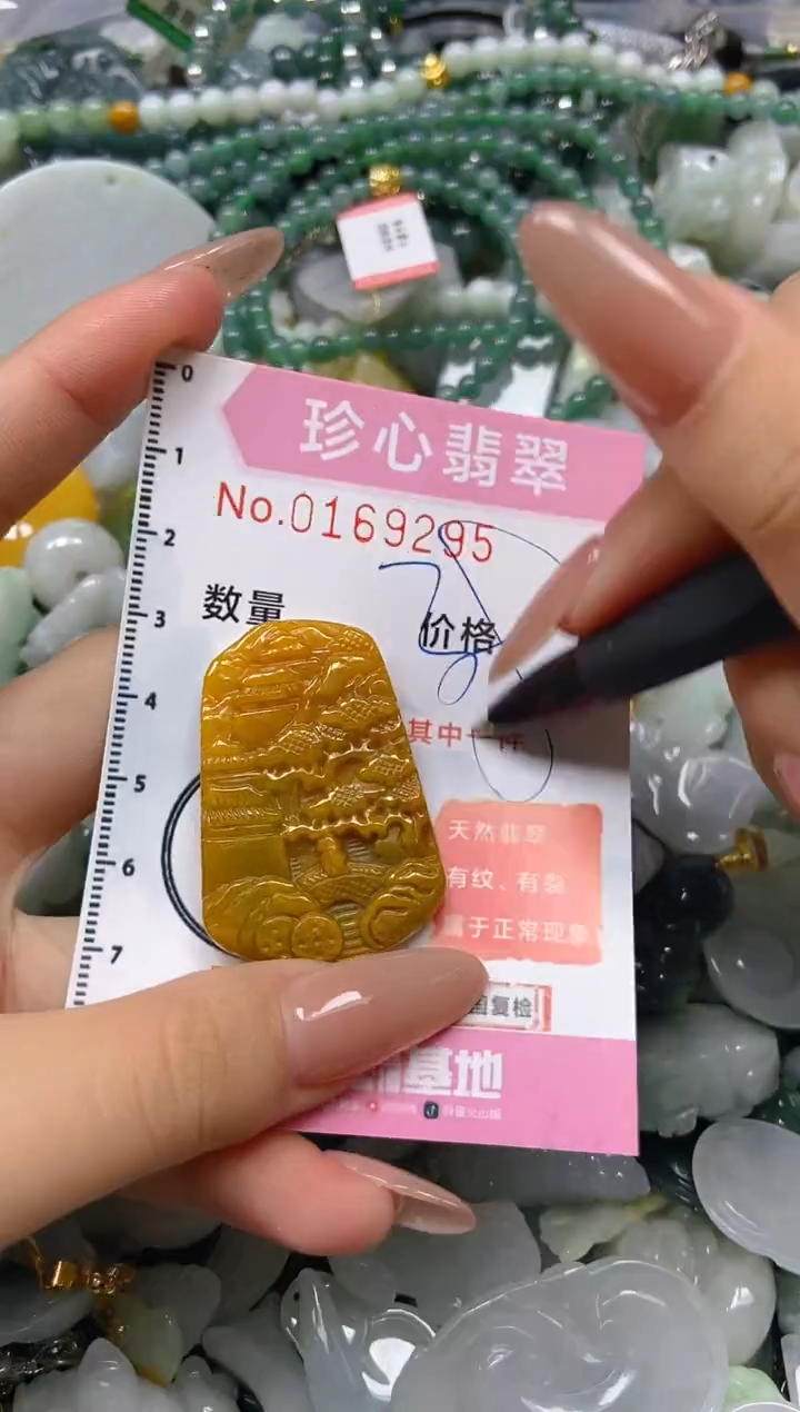 【闪购商品】翡翠颈饰未镶嵌闪购0169295