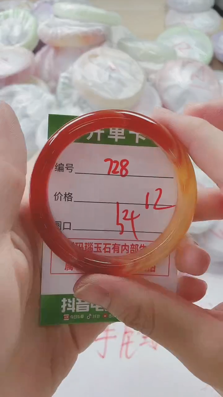 【闪购商品】玛瑙/玉髓手镯未镶嵌728