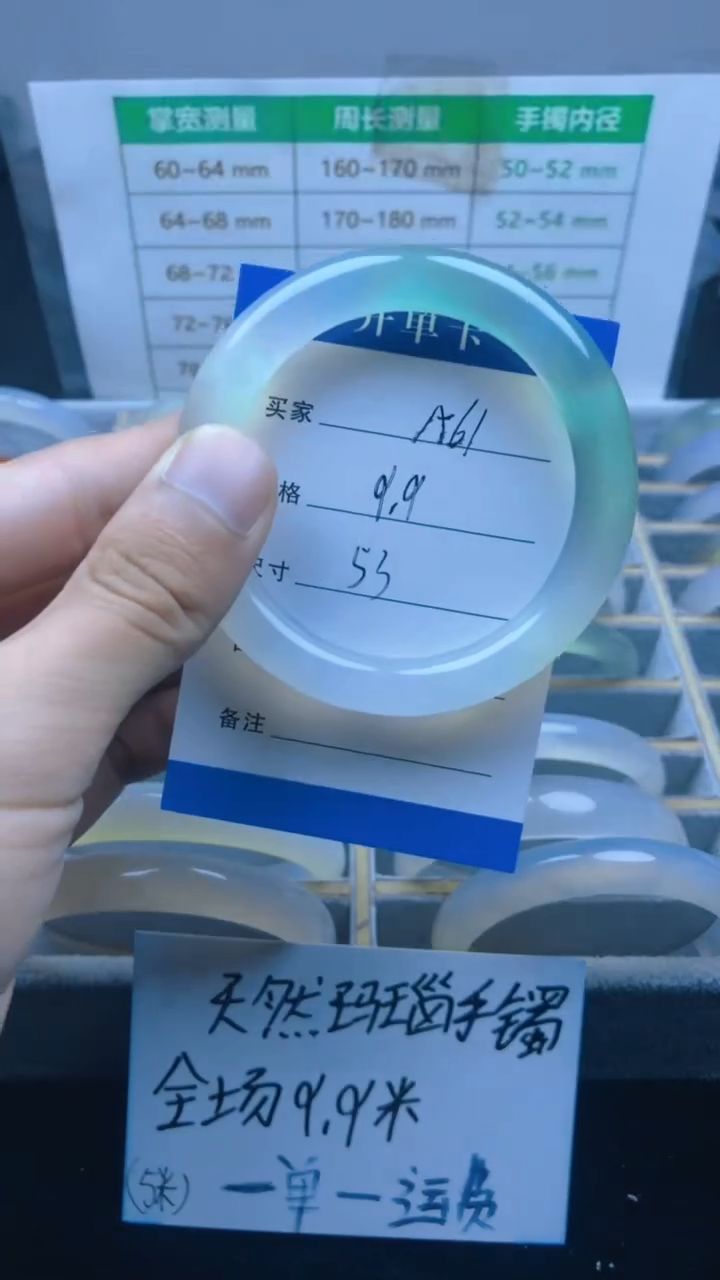 手镯玛瑙/玉髓未镶嵌A61