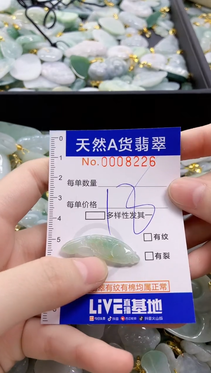 颈饰未镶嵌翡翠天然A货翡翠