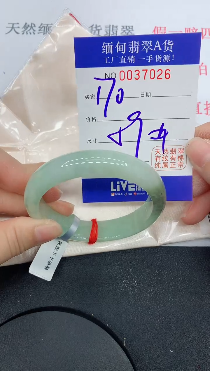 未镶嵌手镯翡翠7026缅甸翡翠手镯