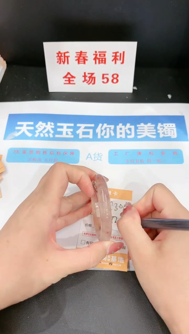 【闪购商品】石英质玉手镯未镶嵌301c