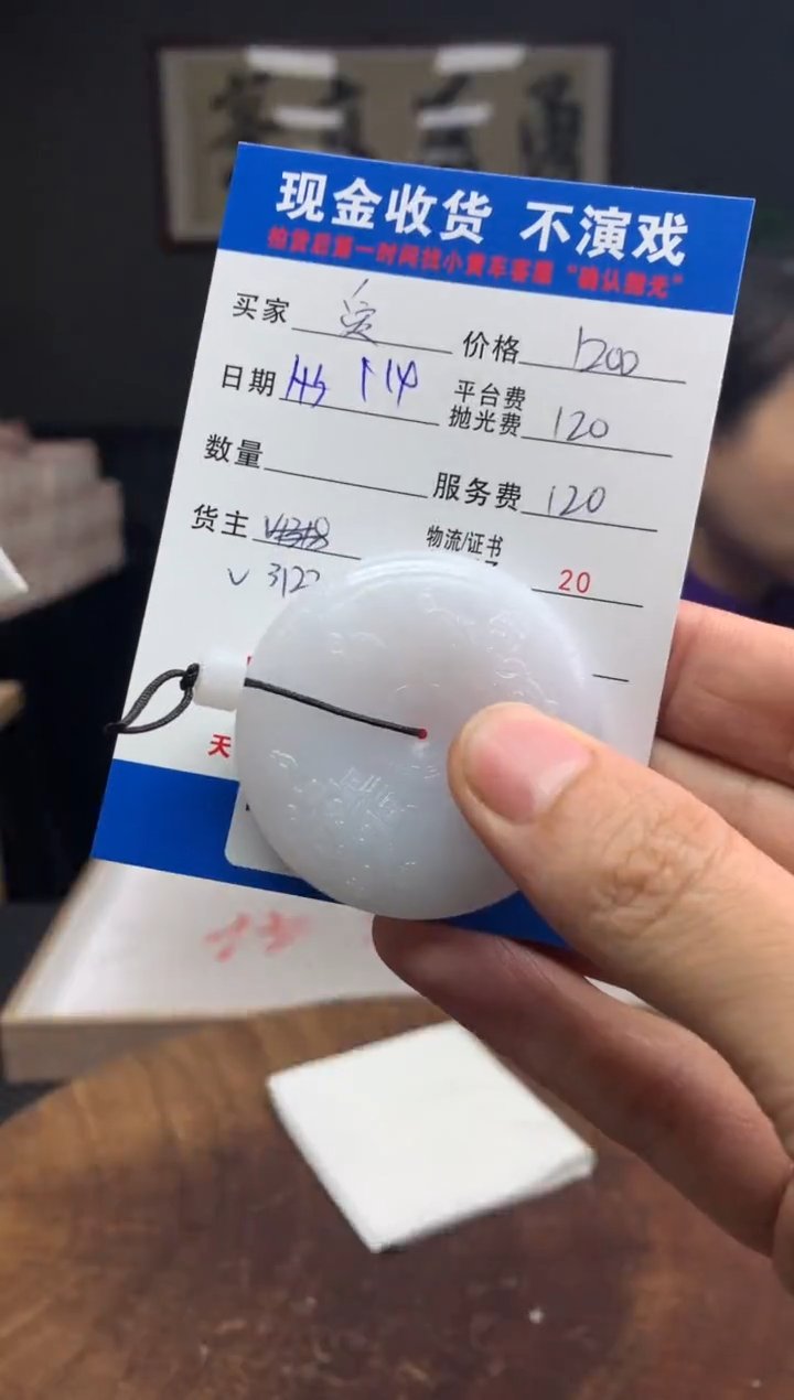 【闪购商品】定制翡翠未镶嵌SYD89434
