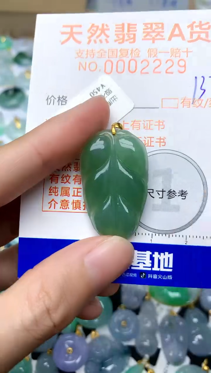 【闪购商品】翡翠颈饰18K金镶嵌137天然A货翡翠