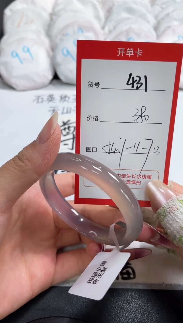 【闪购商品】玛瑙/玉髓手镯未镶嵌431