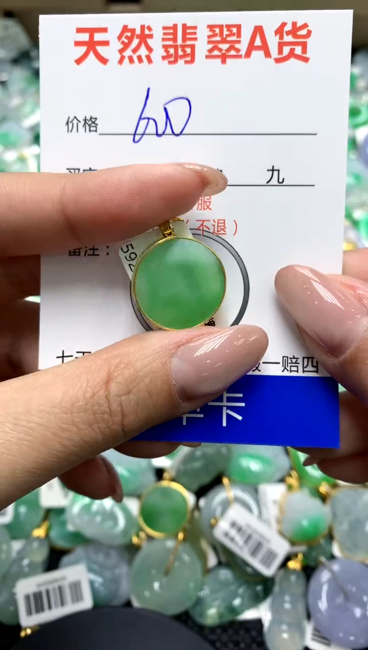 【闪购商品】翡翠颈饰18K金镶嵌1111111111