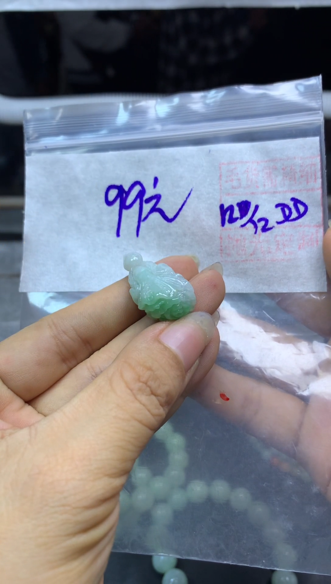 未镶嵌定制翡翠跃**乖挂件#99元毛货需抛光