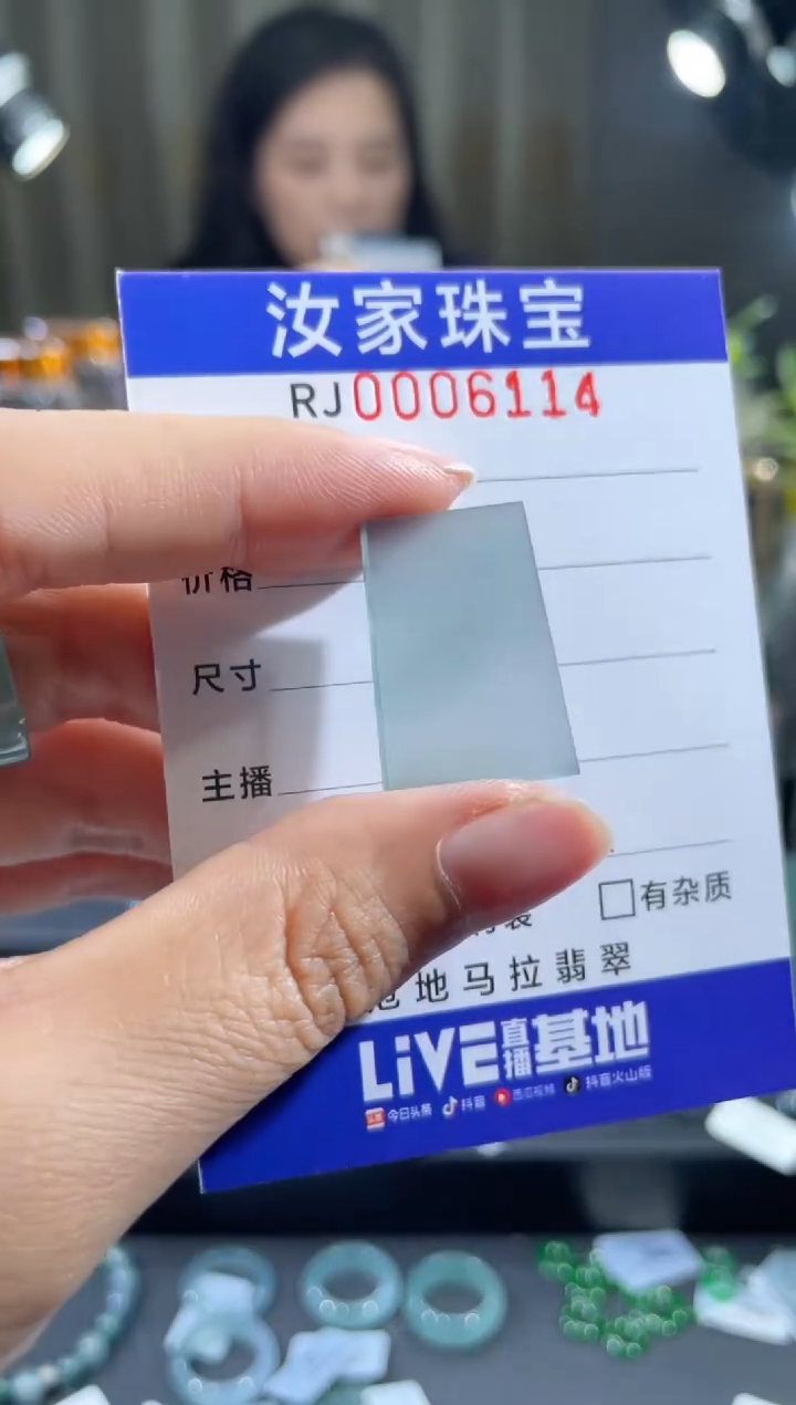 未镶嵌挂件翡翠6144