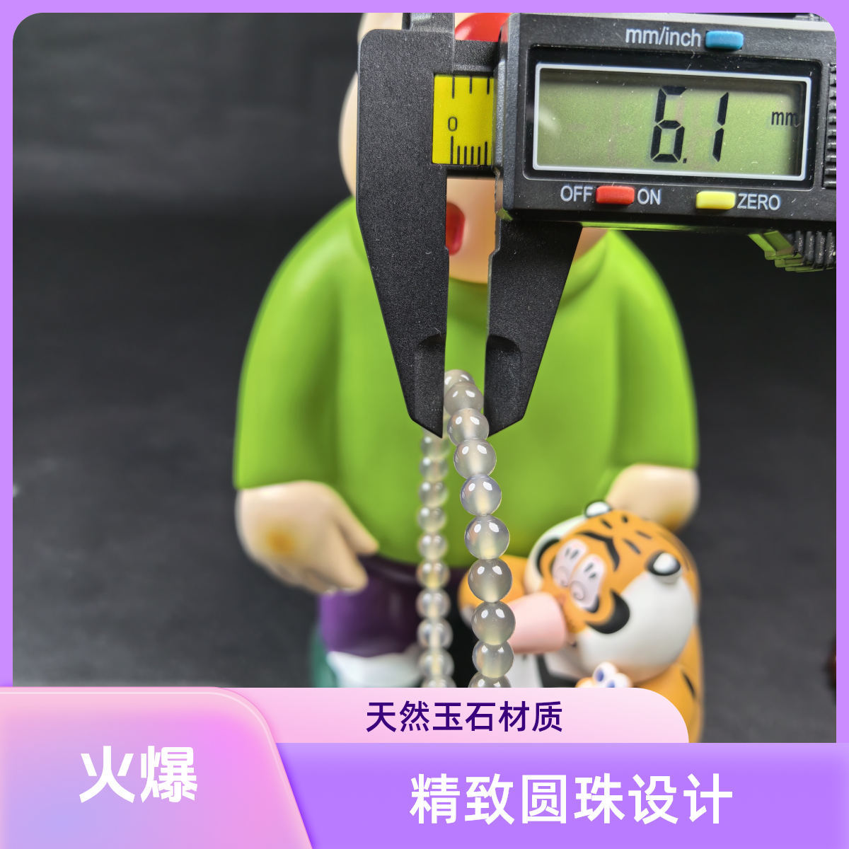 灰冰玛瑙手串6.1mm气质大方百搭日常佩戴佳品