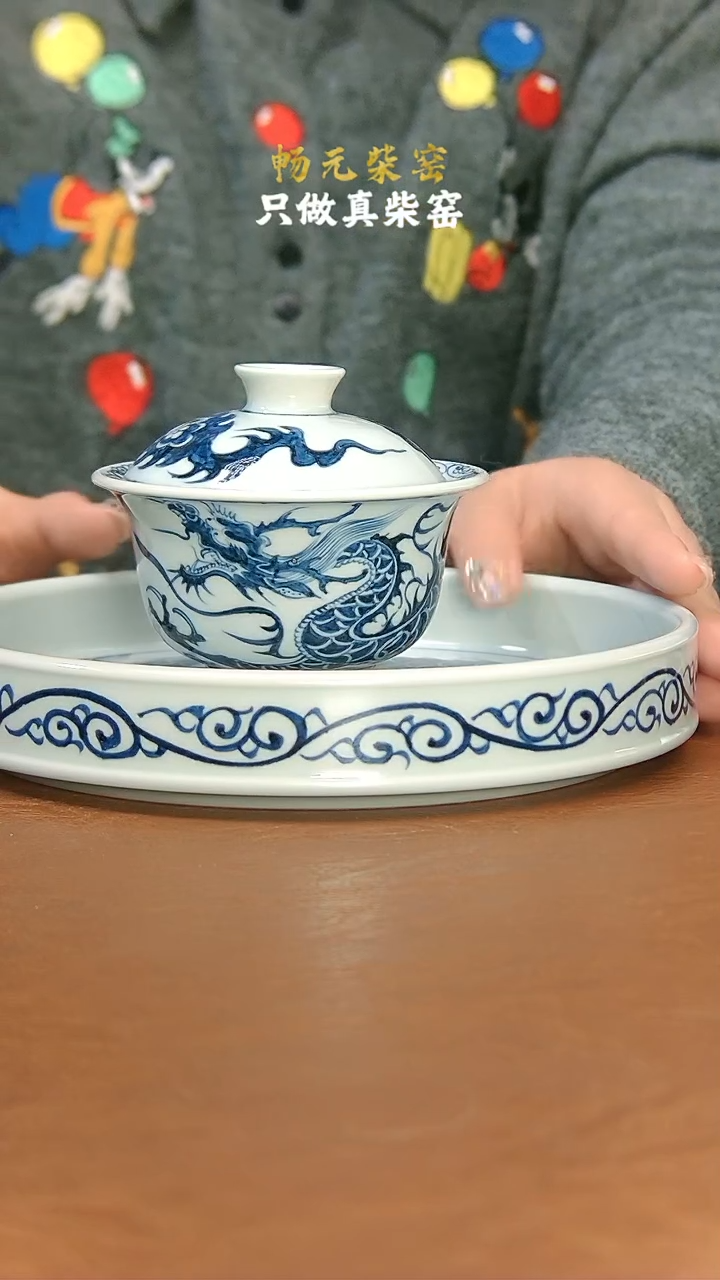 【闪购商品】柴窑龙纹2件套　　　　　