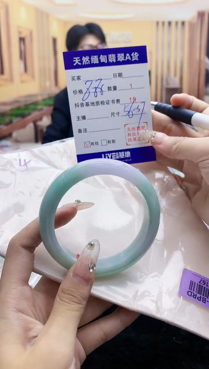 【闪购商品】翡翠手镯未镶嵌    H68-167