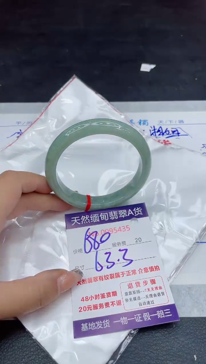 【闪购商品】翡翠手镯未镶嵌88888888