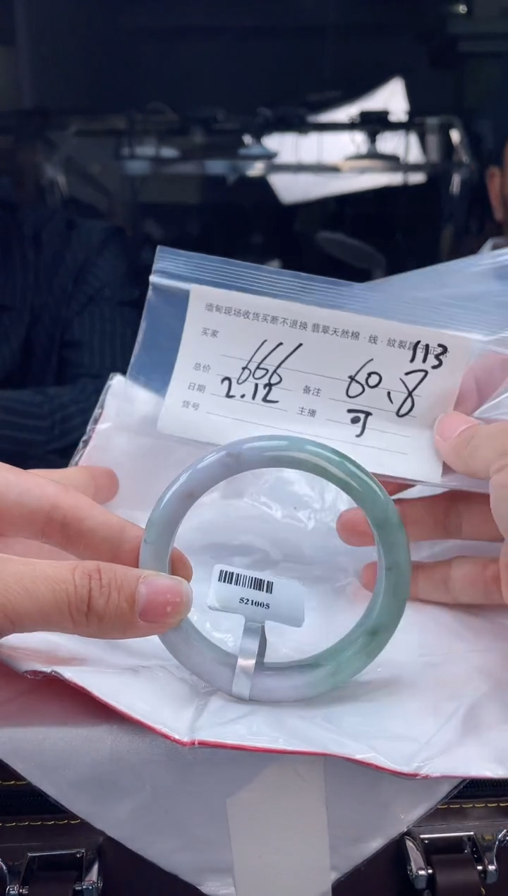 【闪购商品】定制翡翠手镯未镶嵌毛货手镯需精细抛光/60.8