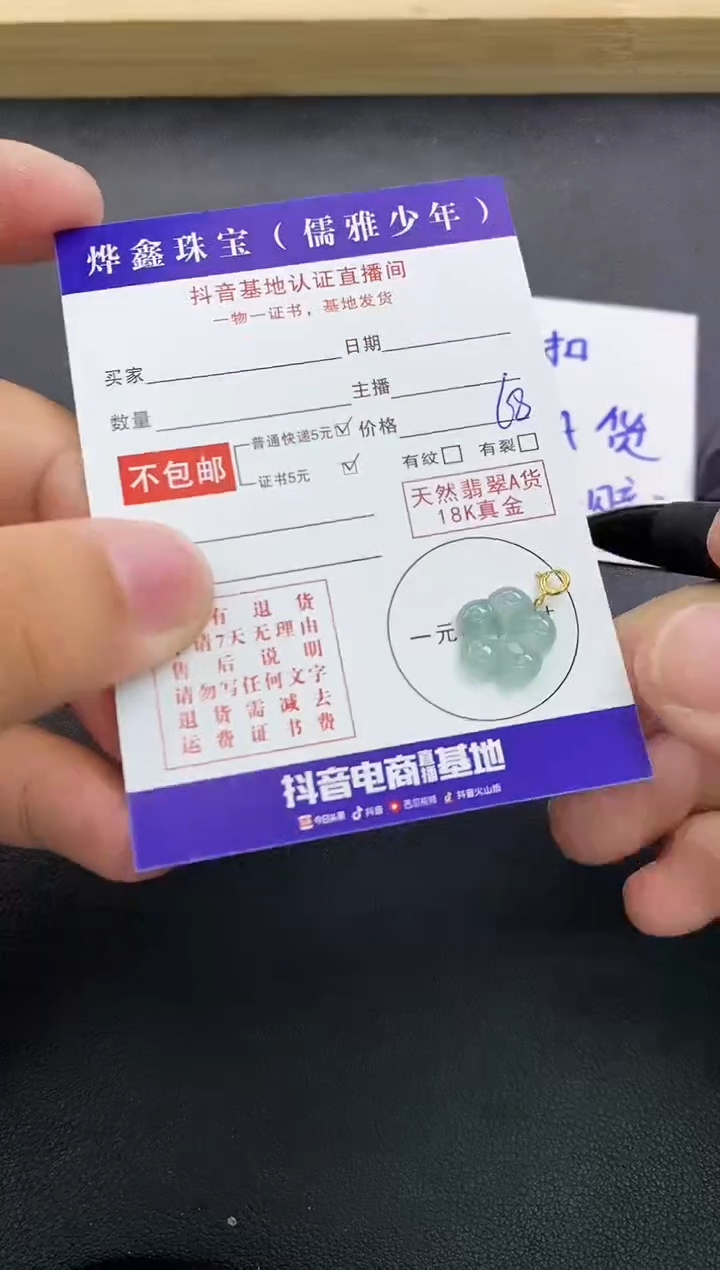 颈饰18K金镶嵌翡翠天然翡翠A货赠皮绳