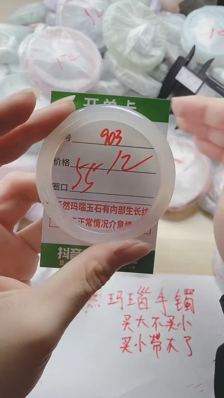 【闪购商品】玛瑙/玉髓手镯未镶嵌903