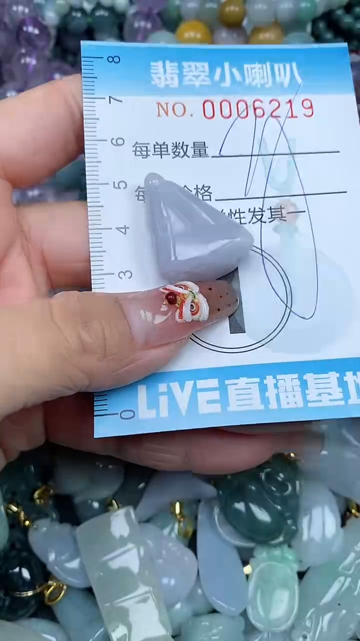 【闪购商品】翡翠颈饰未镶嵌闪购0006219