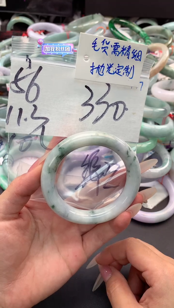 【闪购商品】定制翡翠未镶嵌毛货需精细抛光+多人