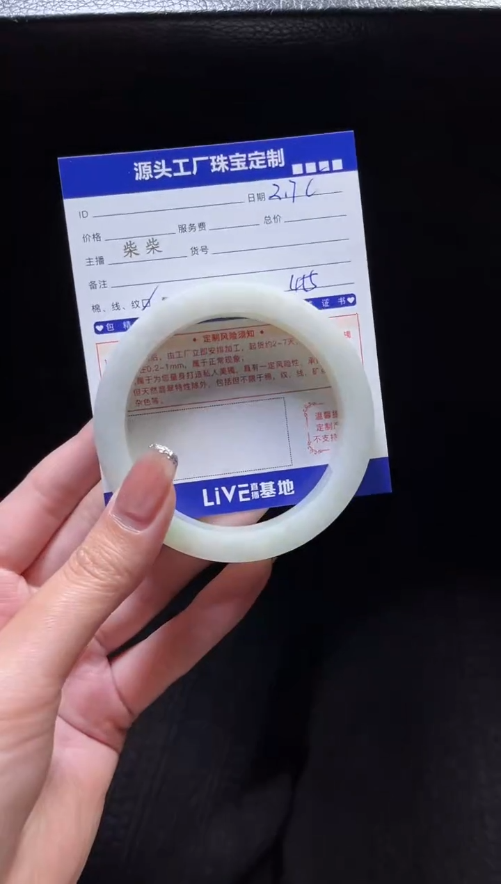 【闪购商品】定制翡翠手镯未镶嵌定制产品不退不换