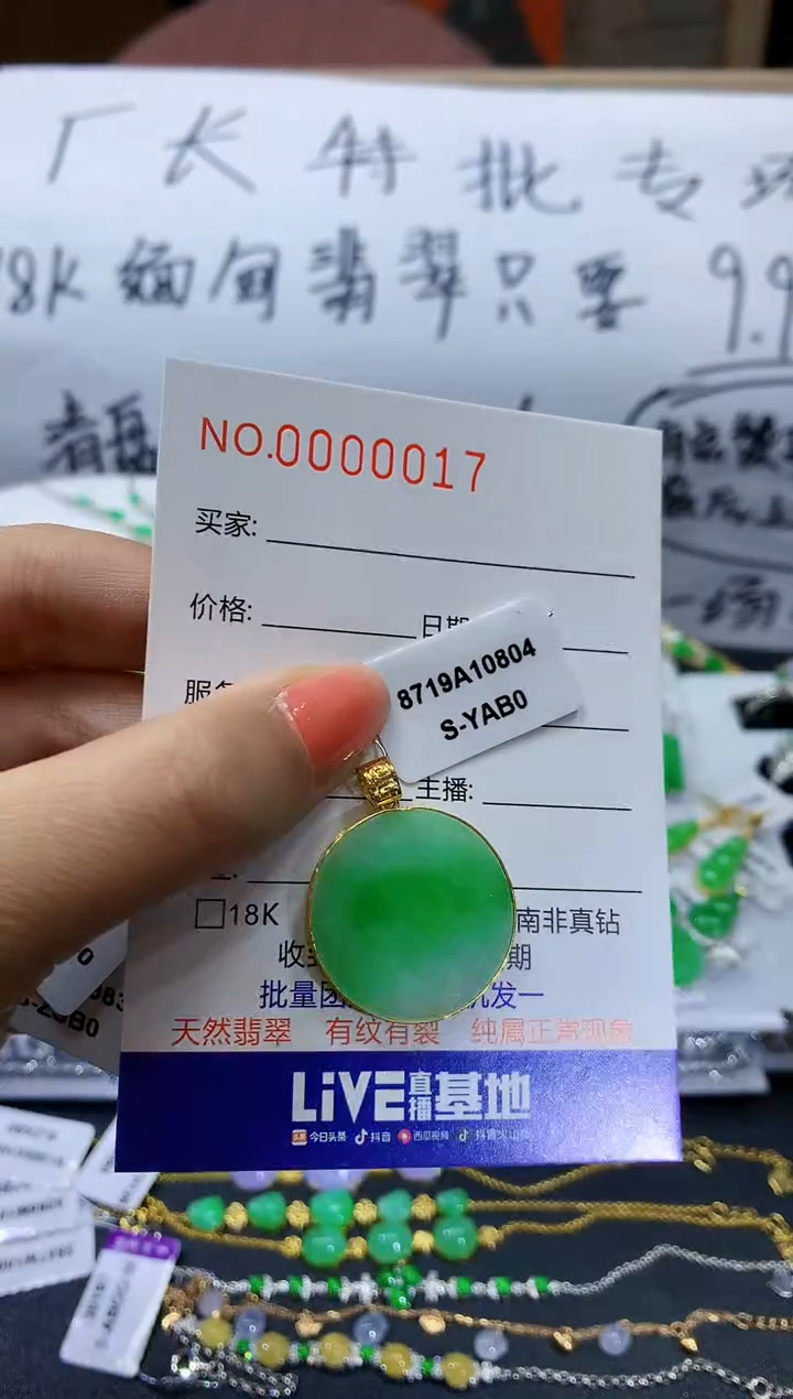 【闪购商品】翡翠吊坠(不含链)未镶嵌多样性发一件0017