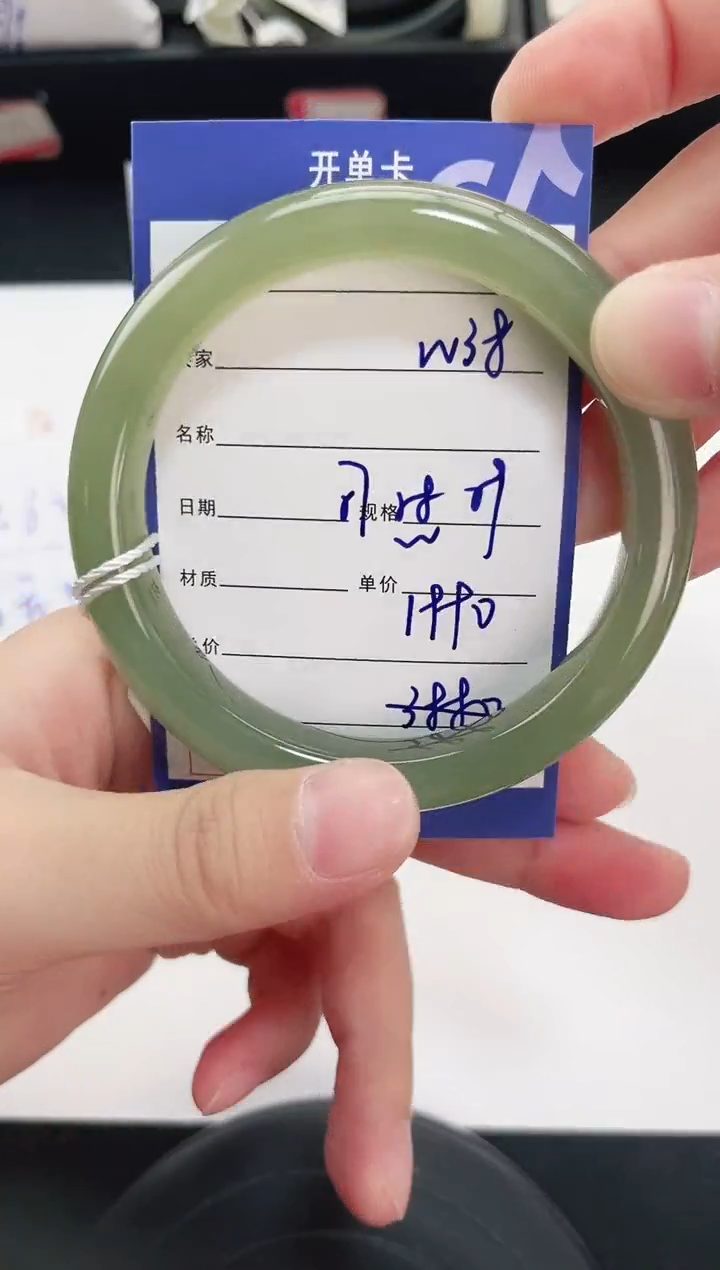 未镶嵌手镯和田玉38岚钻微色差T5