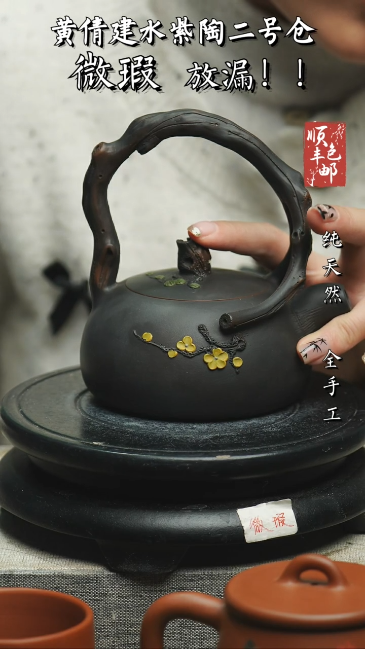 【闪购商品】壶云南建水紫陶微瑕61