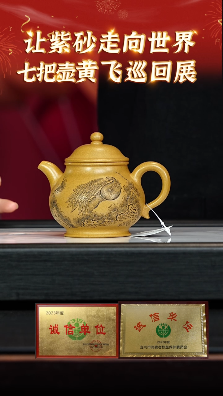 【闪购商品】紫砂茶壶83七把壶专场  黄金段